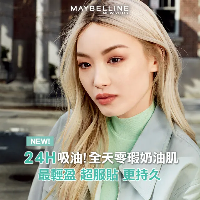 【MAYBELLINE 媚比琳】反孔特霧全進化零瑕嫩粉餅SPF44(PA++++2入組)