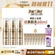 【LOREAL Paris 巴黎萊雅】女大推薦 多效防護輕裸美肌乳30ml 3入組(#防曬#美肌小金管)