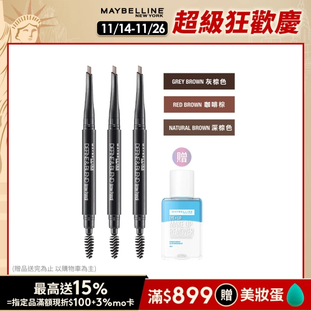 MAYBELLINE 媚比琳 武士道塑型眉筆_0.16g(4