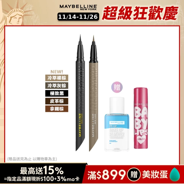 MAYBELLINE 媚比琳 新一代 宛若真眉柔霧塑型眉膠筆