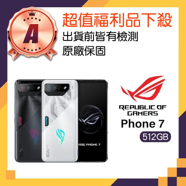 ASUS 華碩 A級福利品 ROG Phone 7 5G 6.78吋(16GB/512GB)