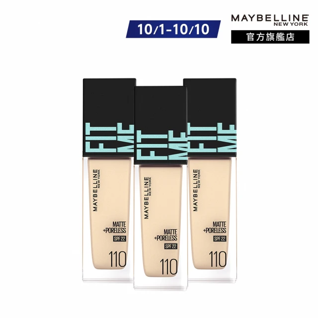 MAYBELLINE 媚比琳 無敵特霧超持久粉餅(3入組) 