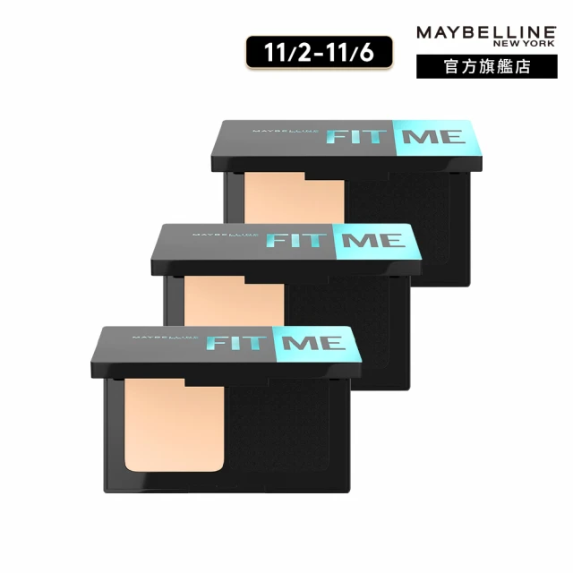 MAYBELLINE 媚比琳 無敵特霧超持久粉餅(3入組) 