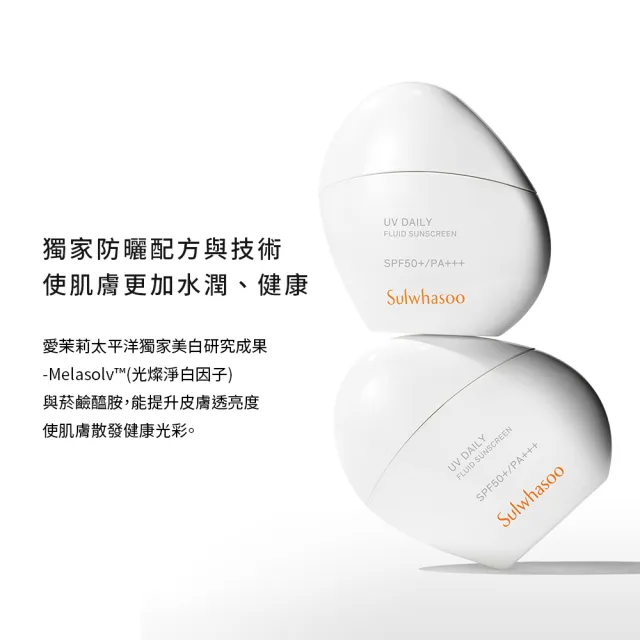 【Sulwhasoo 雪花秀】超輕透防水防曬乳 50ml(官方直營)