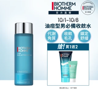 【碧兒泉】官方直營 男仕 海鹽控油收斂水200ml(BIOTHERM化妝水)