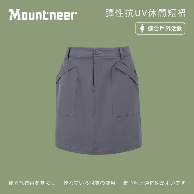 Mountneer 山林 女彈性抗UV休閒短裙-中灰-51S10-09(女裝/裙子/短裙/長裙)