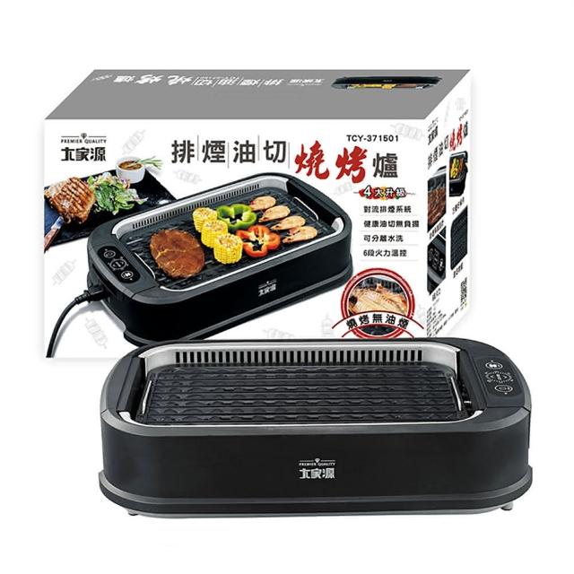 【大家源】排煙油切燒烤盤(TCY-371501)