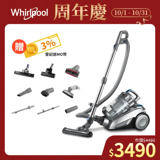 【Whirlpool 惠而浦】☆550W多氣旋無集塵袋臥式/橫式/滾筒吸塵器(VCK4007)