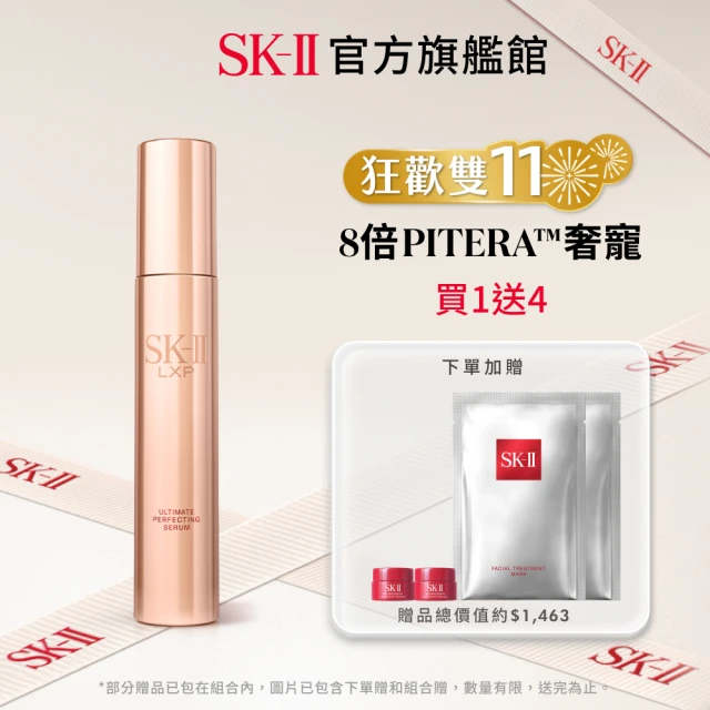 【SK-II】官方直營 晶鑽極緻奢華再生精華 50ml(晶鑽極致系列)