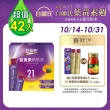 【白蘭氏】葉黃素精華凍15g*21入*2盒 共42入 林柏宏代言(專利游離型葉黃素 95%家長有感推薦 學童推薦)