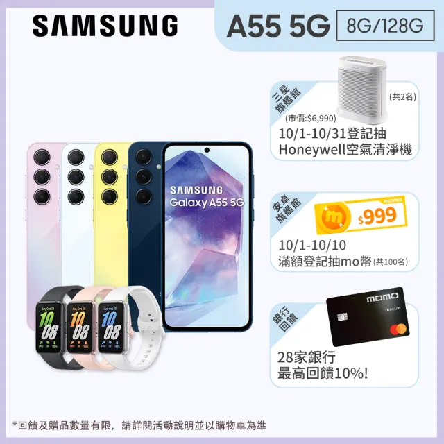 【Samsung 三星】Galaxy A55 5G 6.6吋(8G/128G/Exynos 1480/5000萬鏡頭畫素)(Fit3健康手環組)