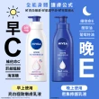 【NIVEA 妮維雅】早C晚E組★亮白極致嫩膚乳液380mlx3入+密集深層修護乳液400mlx3入(No.1 美白身體乳)