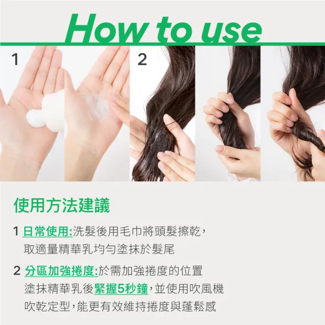 【INNISFREE】我的秀髮輕舞柔亮精華乳(捲髮專用)