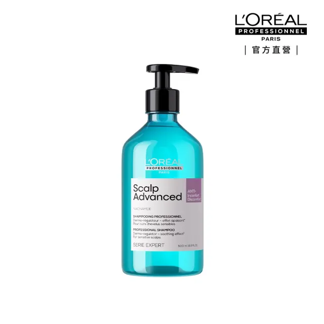 【L’OREAL 巴黎萊雅PRO】絲漾博瞬效敏弱修護洗髮精500ml(舒敏/保濕)