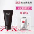 【SK-II】官方直營 男士活能保濕潔面乳 120g(男性用氨基酸洗面乳)