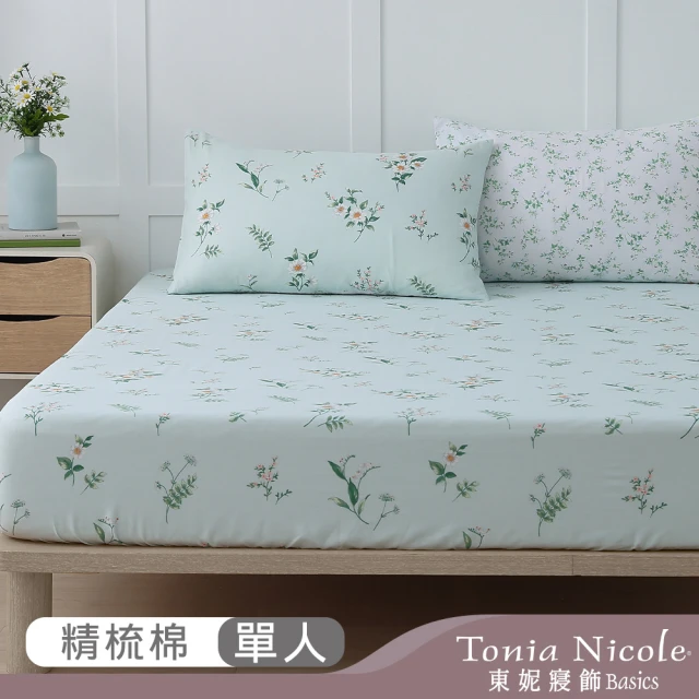 Tonia Nicole 東妮寢飾 100%精梳棉床包枕套組 Tonia Nicole 東妮寢飾 100%精梳棉床包枕套組