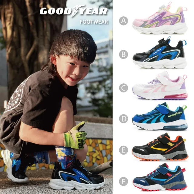 【GOODYEAR 固特異】童鞋 中大童 運動鞋-輕量/氣墊/防潑水/快速綁帶(多款任選)