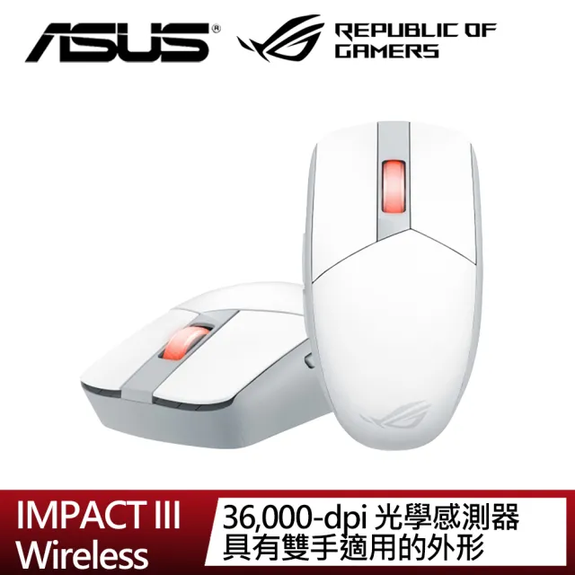 【ASUS 華碩】ROG STRIX IMPACT III Wireless  無線電競滑鼠 月光白