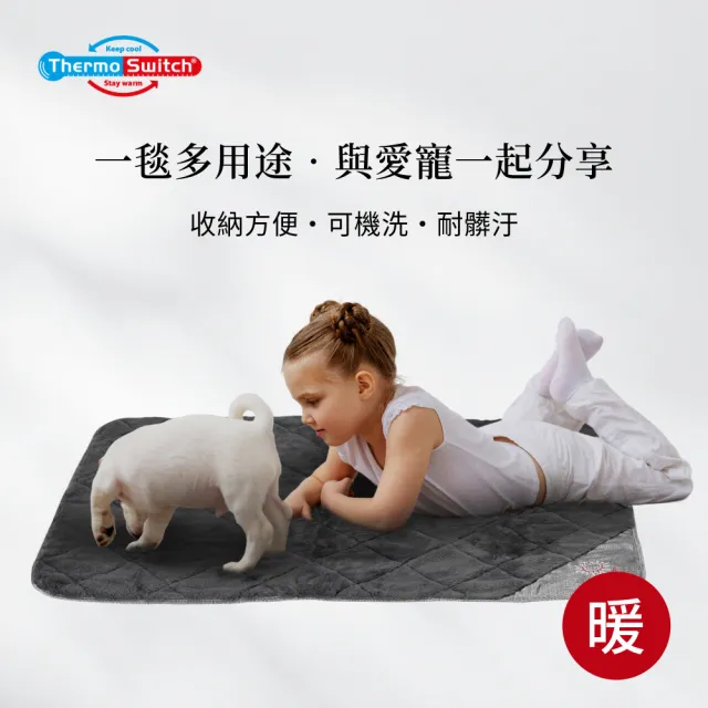 【德國Thermo Switch】薩莫斯寵物四季睡毯 L(高品質睡墊/旅行毯/多功能涼感保暖設計)