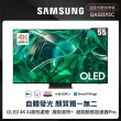 【SAMSUNG 三星】55型4K OLED智慧連網 144Hz 液晶顯示器(QA55S95CAXXZW)