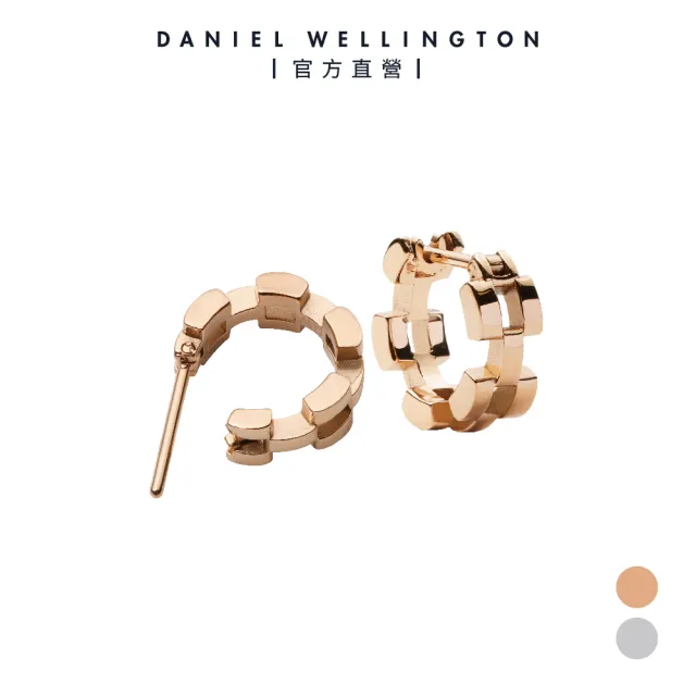 【Daniel Wellington】Link Inspired  啟發系列三環連接耳環(任選兩色)