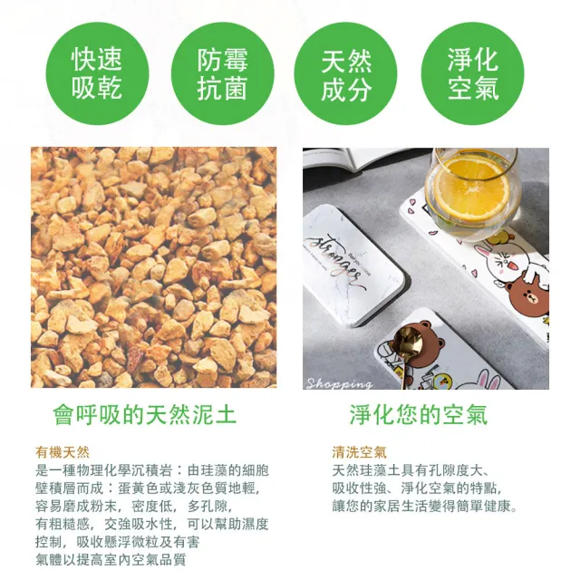 【SONA森那家居】LINE Friends - 硬式珪藻土洗漱墊 台灣製造 吸水 珪藻土 洗漱墊 防潮 杯墊(24x8x0.9 cm)