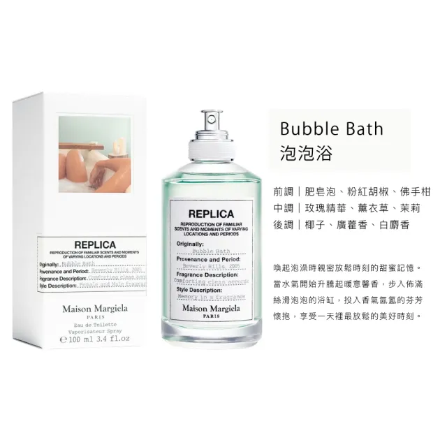 【Maison Margiela】淡香水 100ml(多款任選.國際航空版)