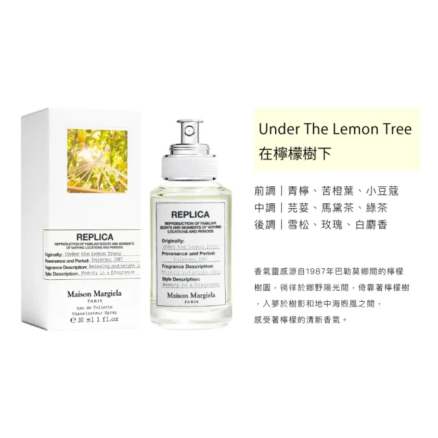 【Maison Margiela】淡香水 30ml(多款任選.國際航空版)