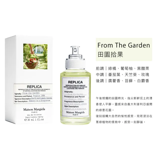 【Maison Margiela】淡香水 30ml(多款任選.國際航空版)