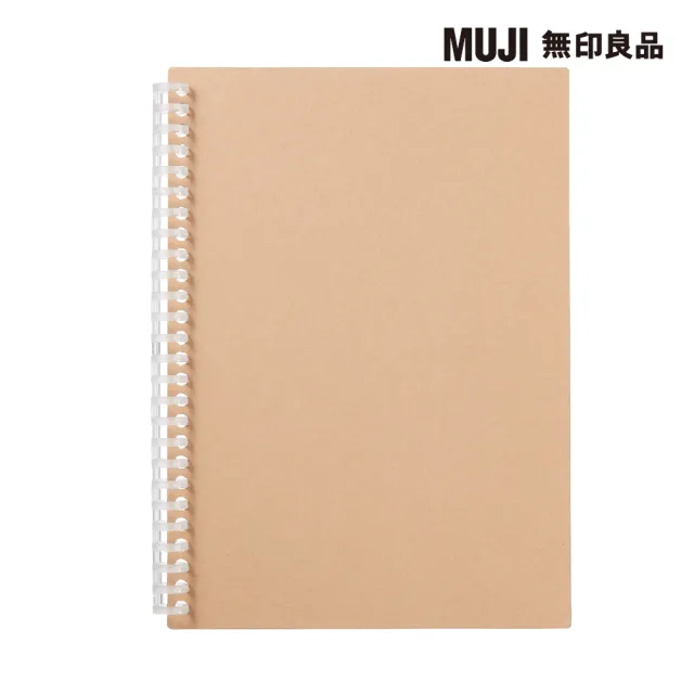 【MUJI 無印良品】自由組合活頁筆記本封面/26孔.B5.米