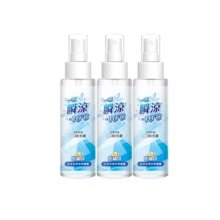 【熊寶貝】沁涼冰爽衣物噴霧100ML 3入組