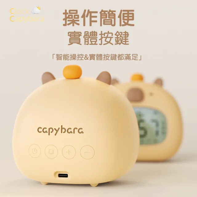 【西格傢飾】卡皮巴拉鬧鐘(水豚 電子鐘 大數字時鐘 交換禮物 禮物 開學必備)