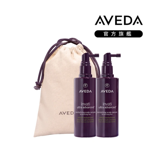 AVEDA 豐盈煥欣增量組(蘊活煥欣豐盈菁華150mlx2＋品牌束口袋)