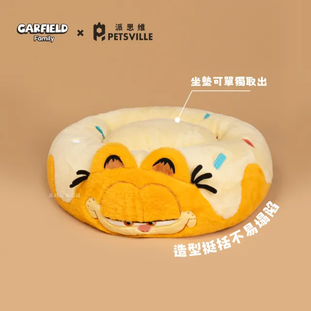 【美好寵商】Petsville派思維x加菲貓 甜甜圈加菲寵物窩(正版授權 寵物睡窩 狗狗 貓咪)