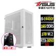 【華碩平台】i5十核 DUAL RTX3050 O6G{南風競II}電競機(i5-14400F/B760/16G D5/1TB)