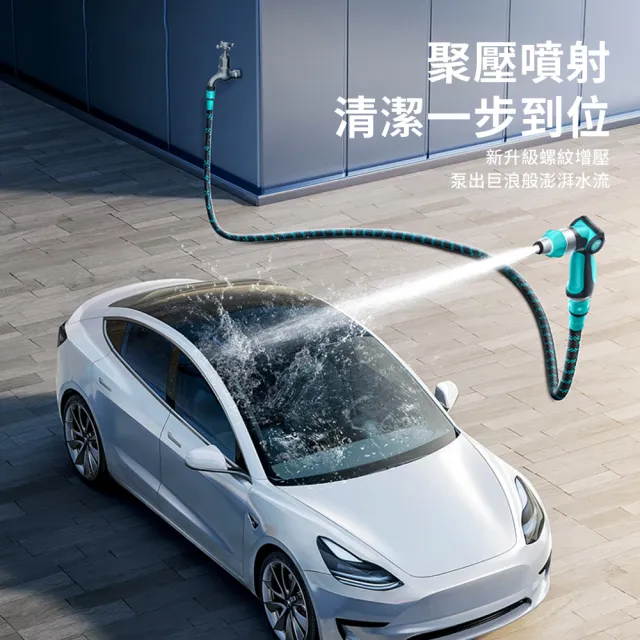 【Dep】高壓噴水洗車水槍 洗車高壓噴槍 花園澆花增壓水槍 伸縮水管7.5米(洗車槍/洗車機/電動洗車機)