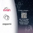 【evian 依雲 原廠總代理直營】evian 依雲 x coperni 2024限量紀念瓶 750ml(玻璃瓶/單瓶)