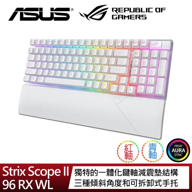 【ASUS 華碩】ROG Strix Scope II 96 RX Wireless 電競鍵盤 月光白(青軸/紅軸)