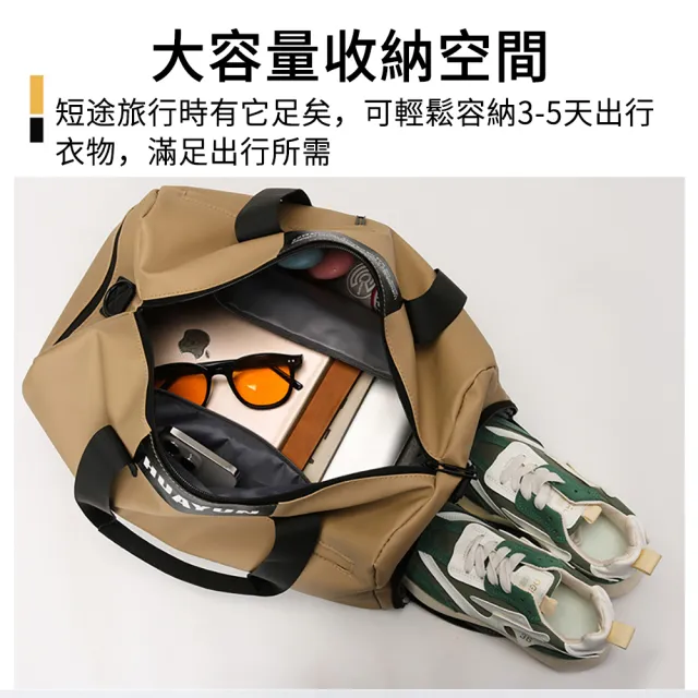 【MUAN】大容量乾濕分離健身包 手提短途旅行包 運動包 行李包 斜背包 獨立鞋倉 收納袋 出差健身必備
