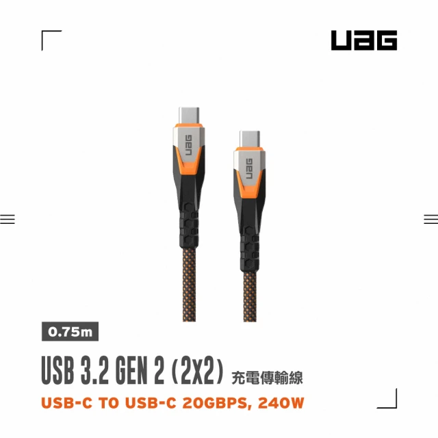 UAG USB-C to USB-C 頂級超耐折240W快充傳輸線75cm-黑橘(充電線 傳輸線 快充線)