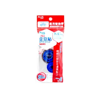 【PLUS 普樂士】捲軸式雙面膠帶內帶.替換帶  8.4mmx20M TG-611(學生 事務 美勞 兒童)