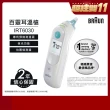 【BRAUN 百靈】耳溫槍 IRT6030(內含21個耳套)