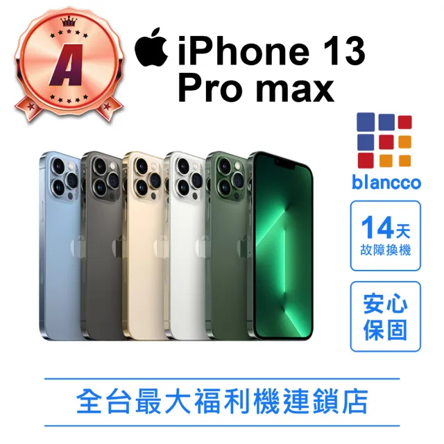 【Apple】A級福利品 iPhone 13 Pro Max 512GB(6.7吋)