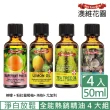 【Ausgarden 澳維花園】全能天王精油50mlX4件組(任選 茶樹 尤加利 甜橙 檸檬 薰衣草 葡萄柚 加贈精油皂)