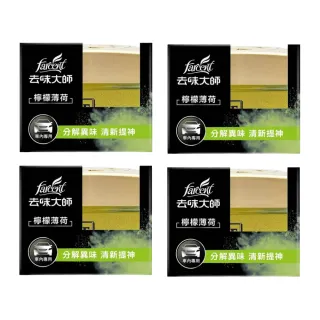 【去味大師】車內消臭易120g*4入組(車用 芳香 除臭 除異味 備長炭 銀離子 薰衣草 薄荷檸檬)