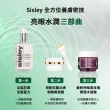 【Sisley 希思黎】官方直營 全能乳液60ml(獲2024國際美妝大獎 一滴全能 肌底健康極透光)