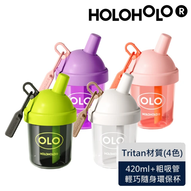 Holoholo MILK TEA 奶茶吸管杯 420ml（4色）(隨行杯/珍奶杯/手搖杯/環保杯)