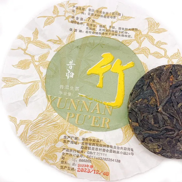 【藏古祥館】昔歸普洱生茶-竹