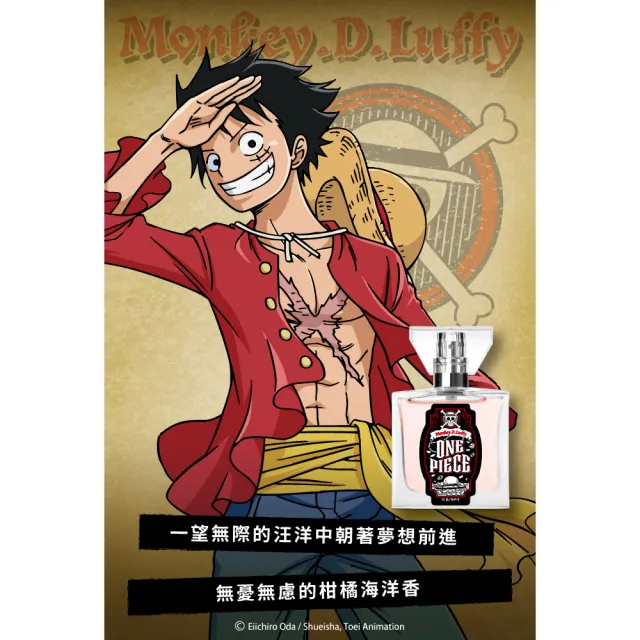 【primaniacs】ONE PIECE 航海王蒙其·D·魯夫  淡香水30ml  （專櫃公司貨）