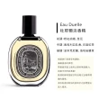 【Diptyque】淡香精 75ml(肌膚之華/玫瑰之水/希臘無花果/譚道/花都之水/譚道/青厥.國際航空版)